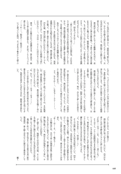 Page 459 of COMIC Anthurium 2019-03