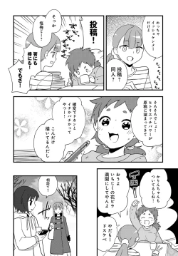 Page 463 of COMIC Anthurium 2019-03