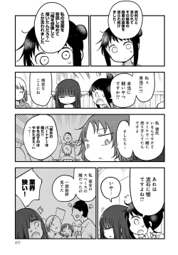 Page 470 of COMIC Anthurium 2019-03