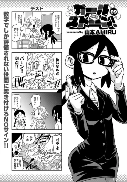 Page 474 of COMIC Anthurium 2019-03