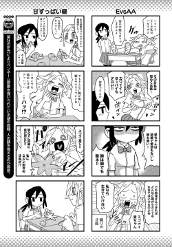 Page 476 of COMIC Anthurium 2019-03