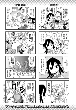 Page 477 of COMIC Anthurium 2019-03