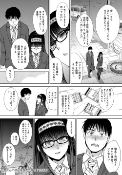 Page 71 of COMIC Anthurium 2019-03