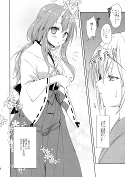 Page 7 of Shiyuna wa Rimuru-sama no Kodomo ga Hoshi no desu!