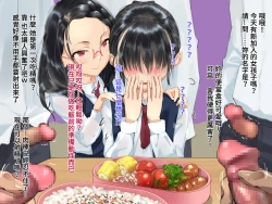 Page 4 of Gakkou de ShokuSe. | 來去學校大吃一精