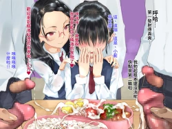 Page 6 of Gakkou de ShokuSe. | 來去學校大吃一精