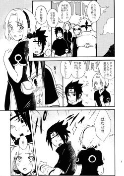 Page 4 of Iro Ninmu Shotou Enshuu 2