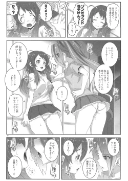 Page 15 of MAKE UP SAGA