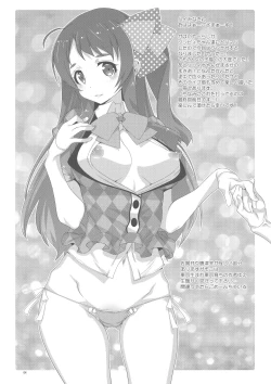 Page 4 of MAKE UP SAGA