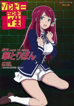 Page 1 of Zombie Land Sei