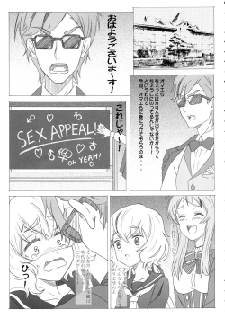 Page 3 of Zombie Land Sei