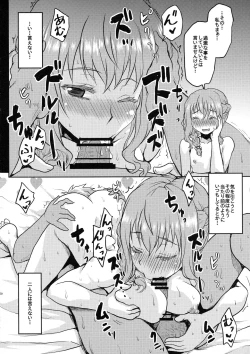 Page 22 of Omodume BOX 45