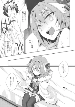 Page 7 of Astolfo to Yoru no Chaldea