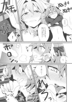Page 9 of Astolfo to Yoru no Chaldea