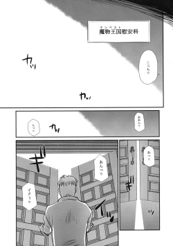 Page 21 of Nanakorosu Okoshi