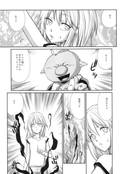 Page 9 of Nanakorosu Okoshi