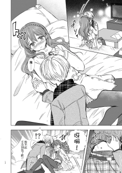 Page 12 of Merry I love you