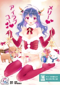 Page 1 of Merry I love you