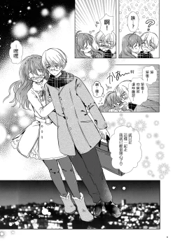 Page 9 of Merry I love you