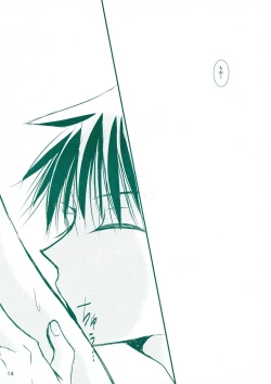 Page 14 of Hatsunetsu