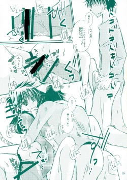 Page 19 of Hatsunetsu