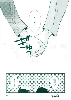 Page 28 of Hatsunetsu