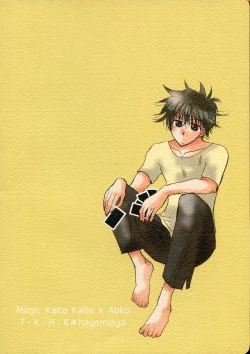 Page 2 of Hatsunetsu