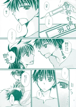 Page 7 of Hatsunetsu
