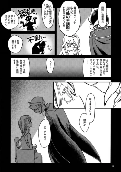 Page 18 of ANOTHER DAWN