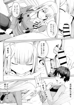 Page 15 of DARLING Ningen Shikkaku