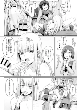 Page 19 of DARLING Ningen Shikkaku