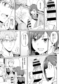 Page 24 of DARLING Ningen Shikkaku