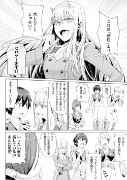 Page 9 of DARLING Ningen Shikkaku