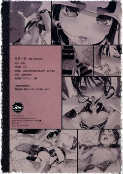 Page 2 of Kyoh Raku no Utage