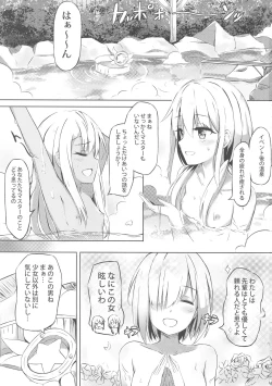 Page 2 of Illya to Issho ni Shiyo