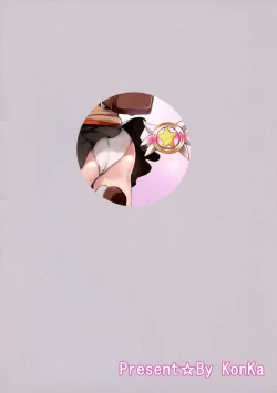 Page 3 of Illya to Issho ni Shiyo