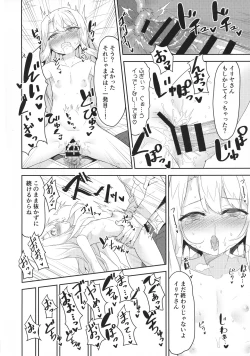Page 12 of Illya-san no Dochudochu Kyouka Quest