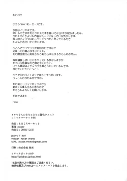 Page 22 of Illya-san no Dochudochu Kyouka Quest