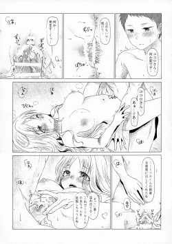 Page 25 of Kokoro ga mita sareta