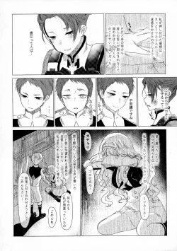 Page 6 of Kokoro ga mita sareta
