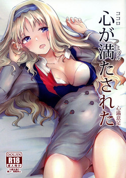 Download Kokoro ga mita sareta