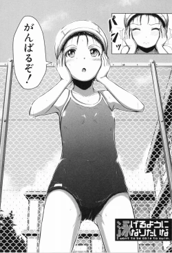 Page 45 of AtashiWe were raped.