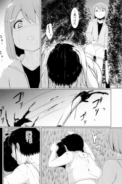 Page 5 of AtashiWe were raped.