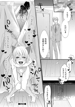 Page 118 of Otokonoko HELL'S GATE #03