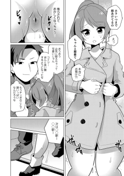 Page 126 of Otokonoko HELL'S GATE #03