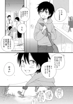 Page 145 of Otokonoko HELL'S GATE #03