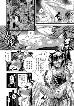 Page 164 of Otokonoko HELL'S GATE #03