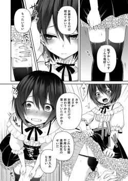 Page 24 of Otokonoko HELL'S GATE #03
