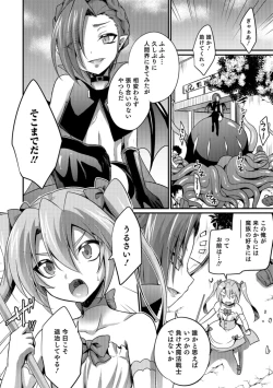 Page 48 of Otokonoko HELL'S GATE #03