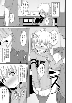 Page 63 of Otokonoko HELL'S GATE #03